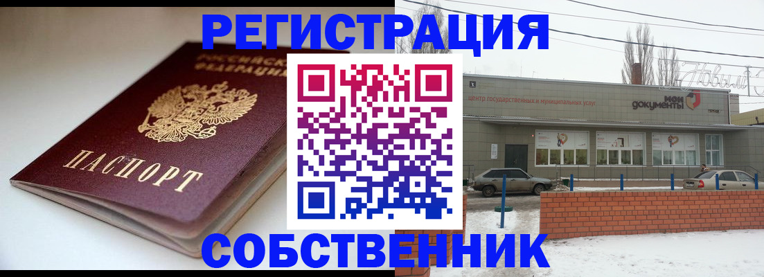 прописка паспорт в Боготоле