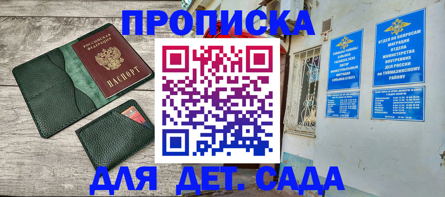 прописка паспорт в Боготоле