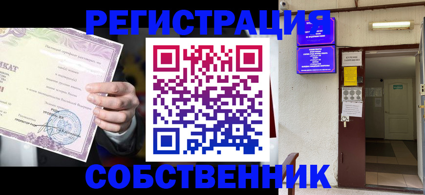 временная регистрация недорого в Боготоле